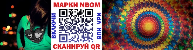 Марки N-bome 1,8мг Солигалич